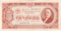 Russia 1 3 Roubles, 1937